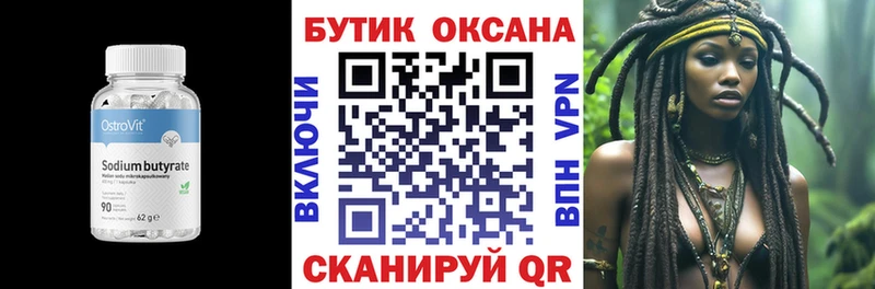 БУТИРАТ оксана  Себеж 