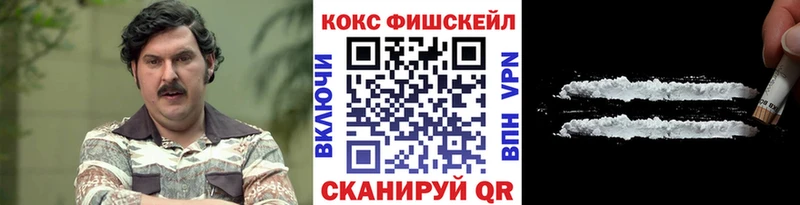 КОКАИН FishScale  Себеж 