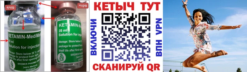 КЕТАМИН VHQ  Себеж 