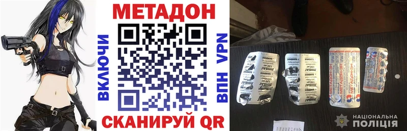 купить наркотик  Себеж  Метадон VHQ 